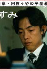 Nonton film Hirayasumi Season 1 Episode 17 terbaru di Dutamovie21