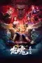 Nonton film Long Hun (2025) terbaru di Dutamovie21