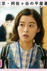 Nonton film Hirayasumi Season 1 Episode 13 terbaru di Dutamovie21