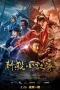 Nonton film A Writer’s Odyssey (2021) terbaru di Dutamovie21