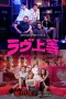 Nonton film Badly in Love (2025) terbaru di Dutamovie21