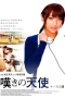 Nonton film Crying Angel: Tears of a Nurse (2015) terbaru di Dutamovie21