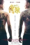 Nonton film Gatao (2015) terbaru di Dutamovie21