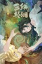 Nonton film Sanxian Lun Hui (2025) terbaru di Dutamovie21
