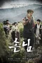 Nonton film The Piper (2015) terbaru di Dutamovie21