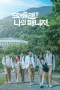 Nonton film Will You Be My Manager? (2025) terbaru di Dutamovie21