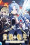 Nonton film Kizoku Tensei: Megumareta Umare kara Saikyou no Chikara wo Eru (2026) terbaru di Dutamovie21