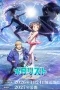 Nonton film Medalist Season 2 (2026) terbaru di Dutamovie21