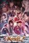 Nonton film Cheng He Titong Season 2 (2026) terbaru di Dutamovie21 Nonton film Cheng He Titong Season 2 (2026) terbaru di Dutamovie21