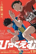 Nonton film 100 Meters (2025) terbaru di Dutamovie21