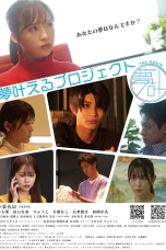 Nonton film Dream-Come-True Project (2024) terbaru di Dutamovie21