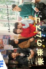 Nonton film Mirai no Musuko (2026) terbaru di Dutamovie21