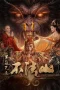 Nonton film The Real Monkey King (2026) terbaru di Dutamovie21