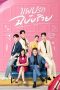 Nonton film Beauty Reborn (2025) terbaru di Dutamovie21