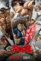 Nonton film Baki-dou: The Invincible Samurai (2026) terbaru di Dutamovie21