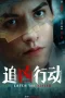 Nonton film Catch the Killer (2025) terbaru di Dutamovie21