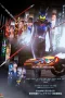 Nonton film Kamen Rider Eins with Girls Remix (2026) terbaru di Dutamovie21