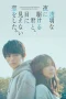 Nonton film Love Unseen Beneath the Clear Night Sky (2026) terbaru di Dutamovie21