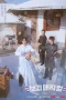 Nonton film The Village Barber (2026) terbaru di Dutamovie21