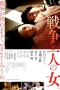 Nonton film The War and a Woman (2013) terbaru di Dutamovie21 Nonton film The War and a Woman (2013) terbaru di Dutamovie21