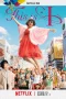 Nonton film This Is I (2026) terbaru di Dutamovie21