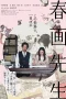 Nonton film Picture of Spring (2023) terbaru di Dutamovie21