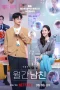 Nonton film Boyfriend on Demand (2026) terbaru di Dutamovie21
