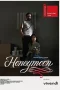 Nonton film Honeymoon (2024) terbaru di Dutamovie21