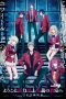 Nonton film Classroom of the Elite Season 4 (2026) terbaru di Dutamovie21 Nonton film Classroom of the Elite Season 4 (2026) terbaru di Dutamovie21