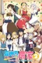 Nonton film Isekai Nonbiri Nouka Season 2 (2026) terbaru di Dutamovie21