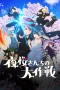 Nonton film Yozakura-san Chi no Daisakusen Season 2 (2026) terbaru di Dutamovie21