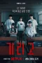 Nonton film If Wishes Could Kill (2026) terbaru di Dutamovie21