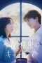 Nonton film Konya, Himitsu no Kitchen de (2026) terbaru di Dutamovie21