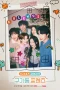 Nonton film Six Singles Under One Roof (2026) terbaru di Dutamovie21