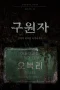 Nonton film The Favor (2025) terbaru di Dutamovie21