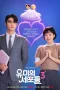 Nonton film Yumi’s Cells Season 3 (2026) terbaru di Dutamovie21