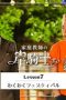 Nonton film I’m Kishi Knight: Your Private Tutor Season 1 Episode 7 terbaru di Dutamovie21
