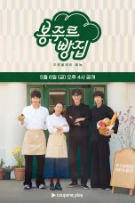 Nonton film Bonjour Bakery (2026) terbaru di Dutamovie21