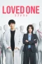 Nonton film Loved One (2026) terbaru di Dutamovie21