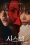 Nonton film Sister (2026) terbaru di Dutamovie21