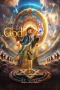 Nonton film Written & Directed by God (2025) terbaru di Dutamovie21