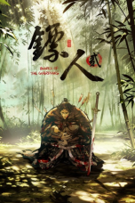 Nonton film Biao Ren Season 2 (2026) terbaru di Dutamovie21