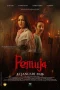 Nonton film Pemuja (2026) terbaru di Dutamovie21