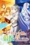 Nonton film Buchigire Reijou wa Houfuku wo Chikaimashita. Madousho no Chikara de Sokoku wo Tatakitsubushimasu (2026) terbaru di Dutamovie21