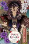 Nonton film Ibitte Konai Gibo to Gishi (2026) terbaru di Dutamovie21