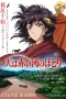 Nonton film Sora wa Akai Kawa no Hotori (2026) terbaru di Dutamovie21