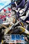 Nonton film Tsuihou sareta Tensei Juukishi wa Game Chishiki de Musou suru (2026) terbaru di Dutamovie21 Nonton film Tsuihou sareta Tensei Juukishi wa Game Chishiki de Musou suru (2026) terbaru di Dutamovie21