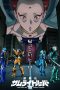 Nonton film Yoroi-Shinden Samurai Troopers Part 2 (2026) terbaru di Dutamovie21