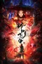 Nonton film Zeri Feisheng (2026) terbaru di Dutamovie21