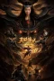 Nonton film Elf Pig Conquered The Demons (2026) terbaru di Dutamovie21
